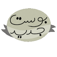 Post Save Sticker