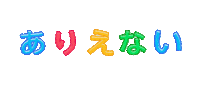 As If Fun Sticker