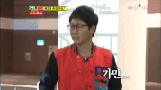 Running Man GIF