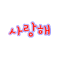 In Love 愛 Sticker