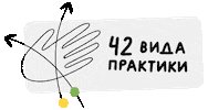 Text Hand Sticker