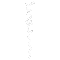 嬉しい Sticker