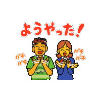 パチパチ 拍手 Sticker by CHEBLO