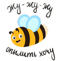 Bee Sticker by Dolina Ovoshey