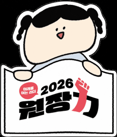 Dongsim giphygifmaker 원장력 리더 동심 GIF