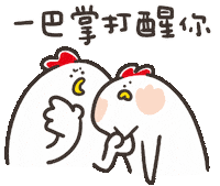 Hit 打 Sticker