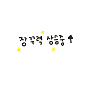 허니잼이 Sticker