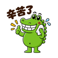 Tired Well Done Sticker by 傻笑鱷魚