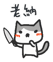 Kill Sticker by yomoyeah