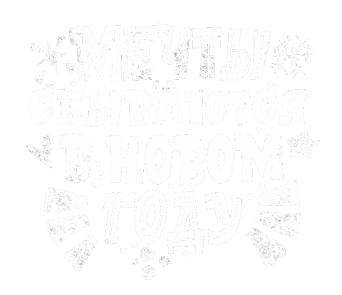 Merry Christmas Cyrillic Sticker