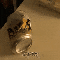 Bar 酒 GIF