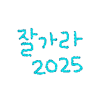 돠맘갬성멜클 Sticker
