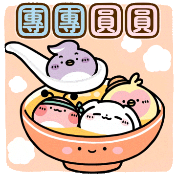 Festival Dumpling GIF