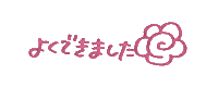 Baby Children Sticker