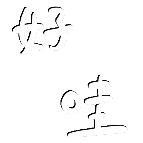 Text Handwriting Sticker