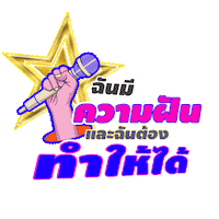 Thestar2022 Sticker by ONE31