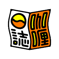 Tak_Sak_ curry spice カレー スパイスカレー Sticker
