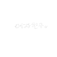 Korean Girlfriend Sticker
