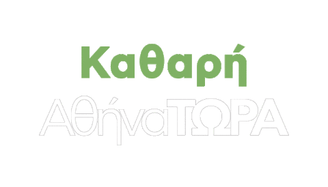 Athens Αθηνα Sticker by athinatora