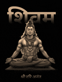 Animation Meditation GIF