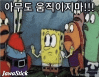 Spongebob Squarepants Text GIF