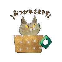 Cat Coffee Sticker