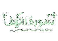 عربي Sticker