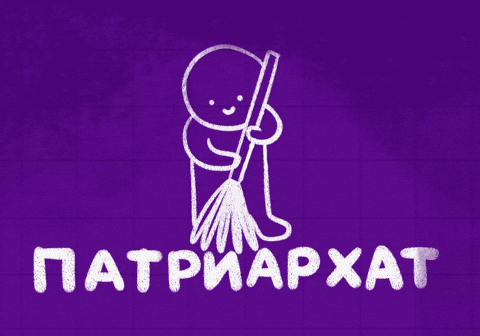 Human Rights Feminism GIF