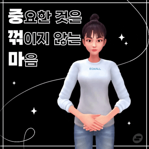 Keep Going Sign Language GIF by eq4all