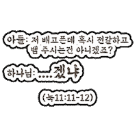 Jesus Church Sticker