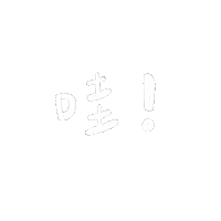 Handwriting Wow Sticker