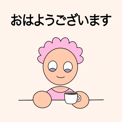 Good Morning Japan GIF by Fatman