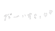 推し Sticker