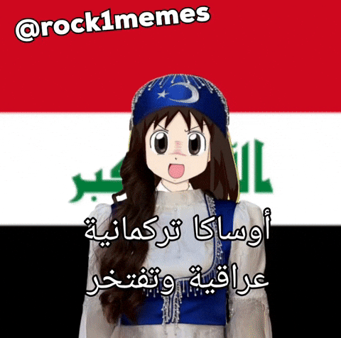 العراق‎ GIF