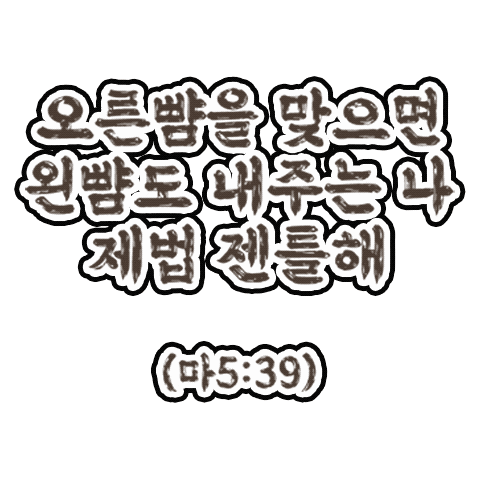 Jesus Church Sticker