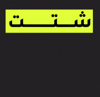 Run Sudan GIF