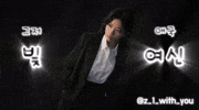 화이팅 GIF