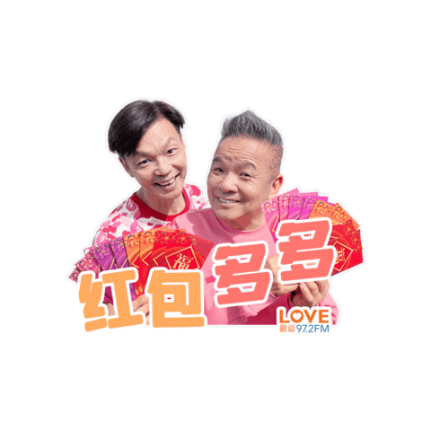 辛苦了 Happy New Year Sticker by Mediacorp SG