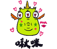 anniehuangbd02 kiss green alien 可愛 Sticker