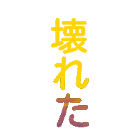 Roxen Sticker by Global Records