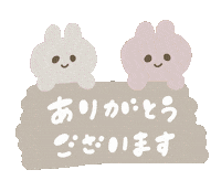 Thanks Sticker