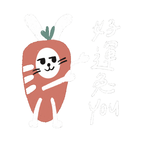 新年 兔子 Sticker