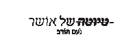 noamhorev noamhorev Sticker