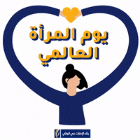 Dubai Uae GIF by EmiratesNBD