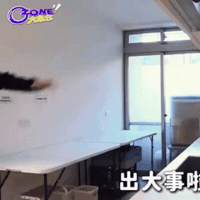 周子翔 GIF