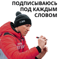 Skiing Sticker by Legkov