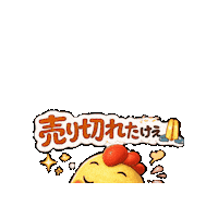 ありがとう Sticker by 熊本とりから家 下松店