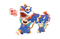 Happy Chinese New Year Sticker by playnationsg