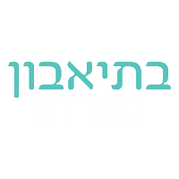 bepita bigmind בפיתה ביג מיינד כל ביס חגיגה Sticker