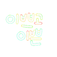 이글태이 Sticker